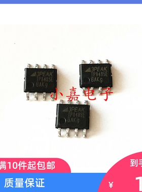 TP8485E TP8485E-SR 收发器贴片 封装SOP8 质量保证 包上机