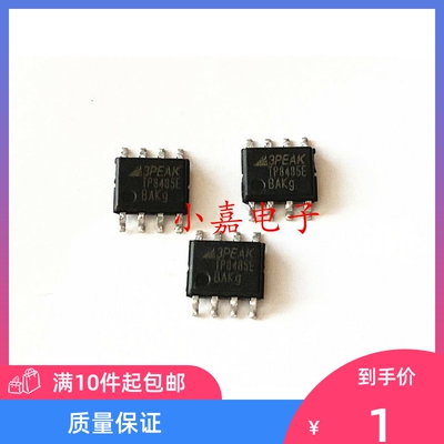 TP8485E TP8485E-SR 收发器贴片 封装SOP8 质量保证 包上机