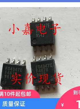FS4347E FS4347 SOP-8 电源管理芯片现货可直拍