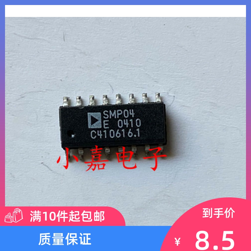 SMP04ESZ SMP04ES SMP04E SOP16 四路采样和保持放大器