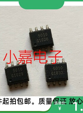 TLE5010G SOP8 丝印 5010汽车电脑板常用易损芯片