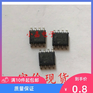 MP1591DS MS1591DN 车载降压电源模块芯片IC 封装SOP8