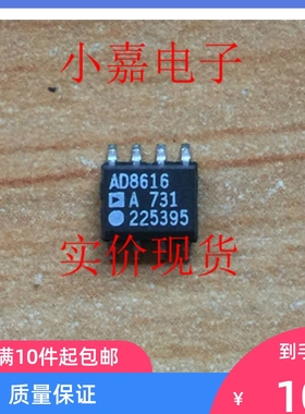 AD8616AR AD8616 运算放大器  封装SOP8 现货可直拍