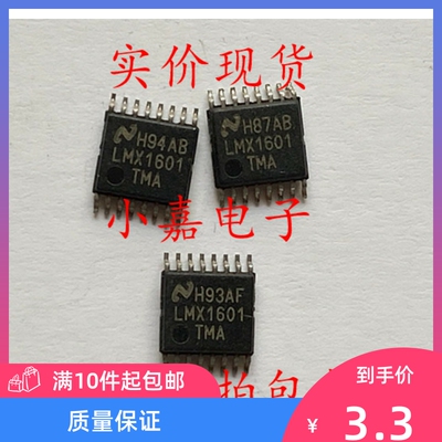 LMX1601TMA LMX1601TMB NSC国半  频率合成器IC  TSSOP