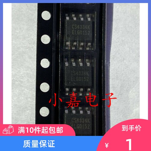 全新 CS4334-KSZ CS4334-KS 数模转换器  封装SOP8 质量保证