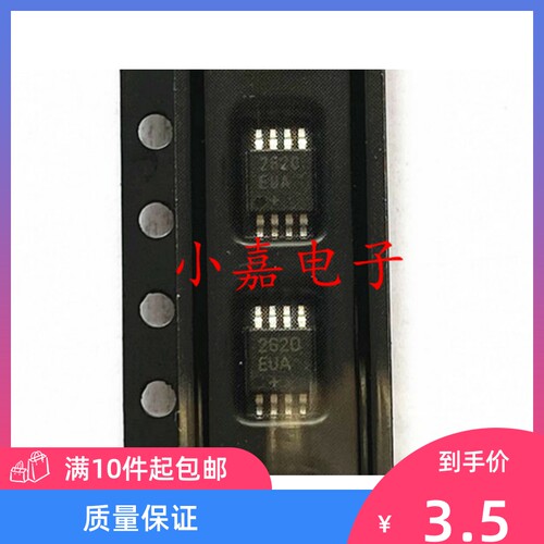 全新 MAX2620EUA 丝印2620EUA 振荡器缓冲 封装MSOP8 质量保证