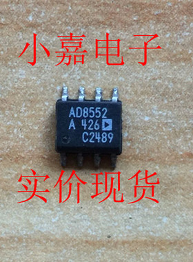 AD8552AR 双通道运算放大器 原装拆机贴片 实价可直拍 AD8552ARZ