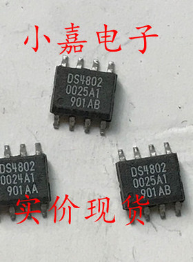 DS4802S DS4802 双运算放大器 可直拍 SOP-8封装
