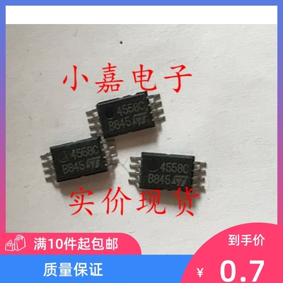 贴片集成电路 MC4558CPT 丝印4558C  双运放芯片 TSSOP-8