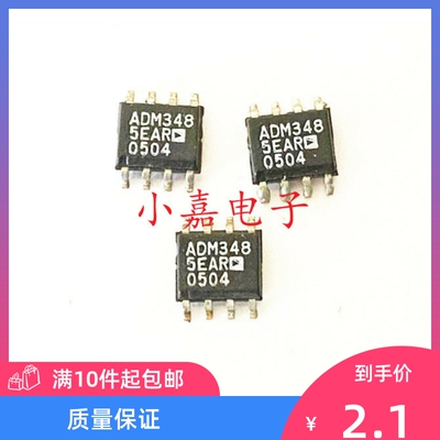 ADM3485EAR ADM3485E ADM3485 封装SOP8  质量保证 包上机