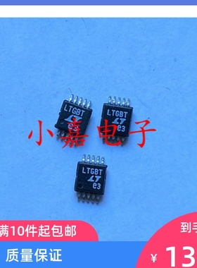 LT4275AIMS LT4275 丝印LTGBT 封装MSOP10 现货可直拍