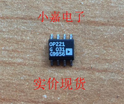 OP221G OP221GS 运算放大器 原装拆机贴片 SOP8封装 现货可直拍
