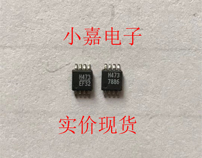 HMC473MS8E 衰减器 原装拆机贴片 可直拍 MSOP8封装 丝印H473