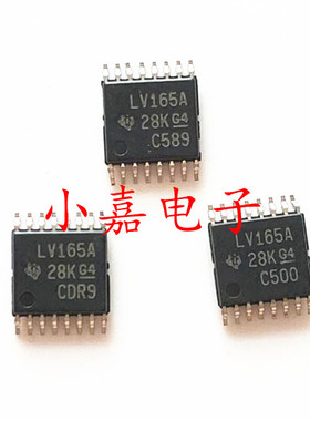 SN74LV165APWR 丝印LV165A 封装TSSOP16 寄存器芯片 质量保证