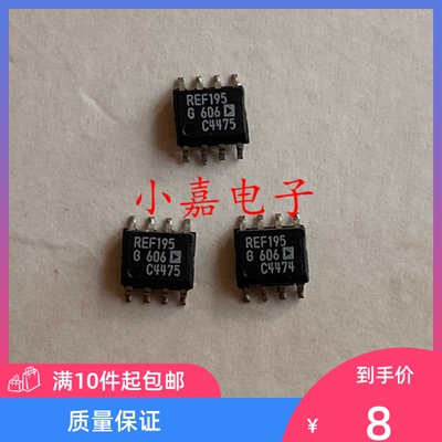 全新 REF195G REF195GSZ 高精度5V基准电压芯片 质量保证