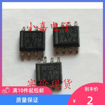 UCC3813D-2 UCC3813D-3 3813D-2 3813D-3 封装SOP8 BiCMOS电流模