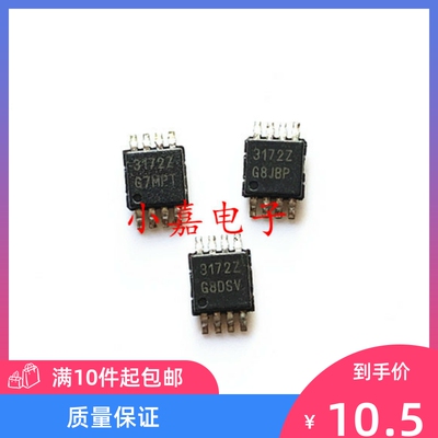 全新 ISL3172EIUZ 丝印3172Z RS-485收发器 MSOP8封装 质量保证