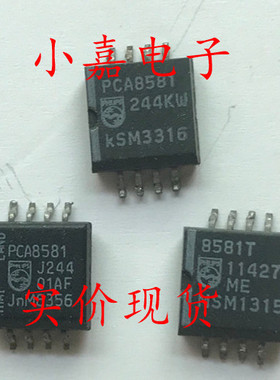 PCA8581T PCA8581 EEPROM I2C总线接口IC 可直拍 SOP-8封装