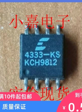 S4333-KS 8位立体声D/A数字音频转换器 原装拆机 封装SOP8 可直拍