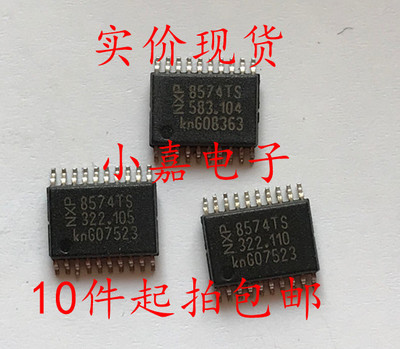 PCA8574TS PCA8574 PCA8574T 封装SSOP20  现货可直拍