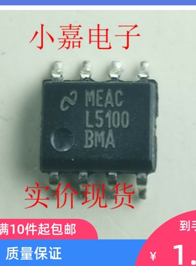 L5100BAM NSCL5100BAM L5100 原装拆机贴片 封装SOP8  现货可直拍