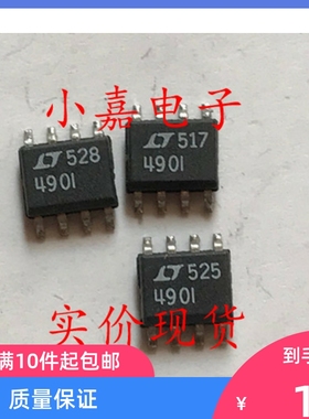LTC490IS8 LTC490I LT490 差分驱动器/接收器 可直拍SOP8封装