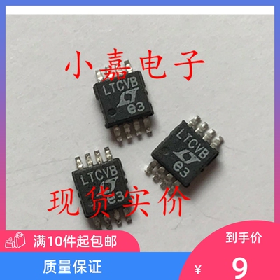 LTC6102HVCMS8 丝印LTCVB 可直拍 电流检测放大器 MSOP-8封装