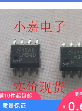 LM34D NSLM34D LM34 原装拆机贴片 封装SOP8  现货可直拍