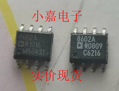 AD8602ARZ AD8602AR 原装拆机贴片 封装SOP8  现货可直拍