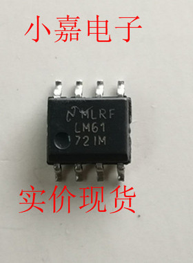 LM6172 LM6172IM LM6172IMX  原装拆机贴片 封装SOP8  现货可直拍