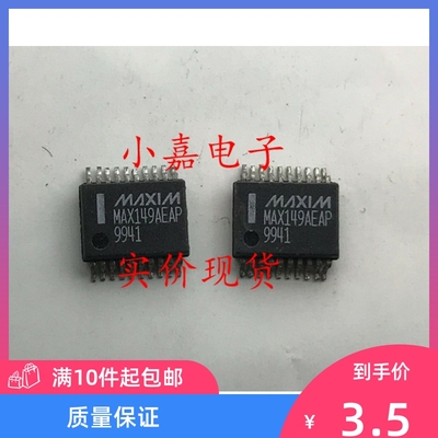 MAX149AEAP MAX149 封装SSOP20 进口拆机 现货可直拍