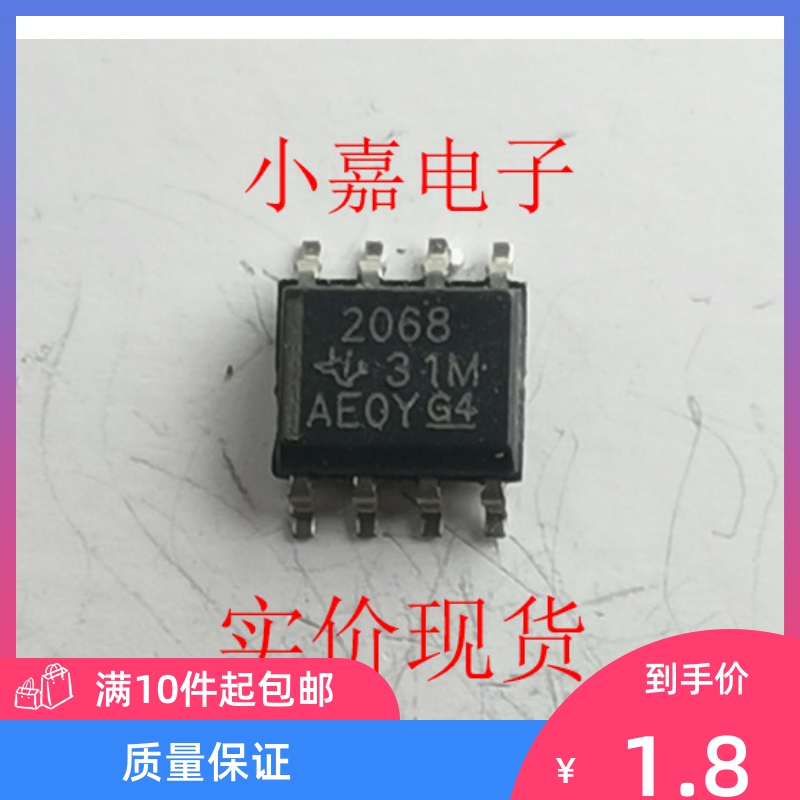 TPS2068DR TPS2068D TPS2068  原装拆机贴片 封装SOP8 现货可直拍