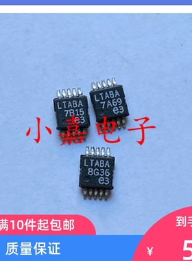 LTC3407EMSE LTC3407 丝印LTABA 开关稳压器 MSOP10 质量保证