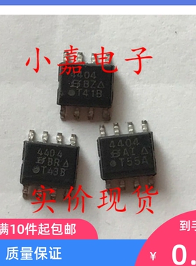 AO4404B AO4404 4404B SOP8 MOS场效应管N沟道 8.5A 20V