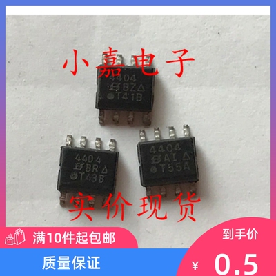 AO4404B AO4404 4404B SOP8 MOS场效应管N沟道 8.5A 20V