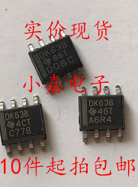 SN65LVDS9638DR DK638 高速差分线路驱动器 SOP-8封装 可直拍