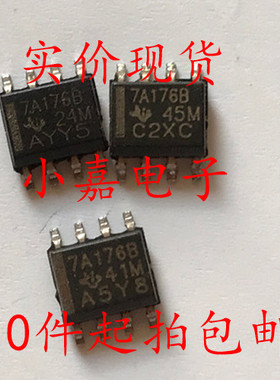 7A176B SN75ALS176BDR SN75ALS176 收发器芯片 封装SOP8 质量保证