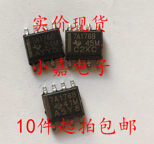 7A176B SN75ALS176BDR SN75ALS176 收发器芯片 封装SOP8 质量保证
