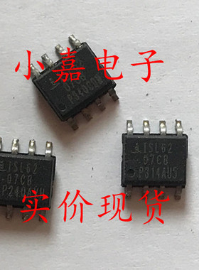 ISL6207CB ISL6207 MOSFET驱动器  可直拍 SOP-8封装
