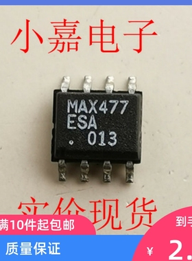 MAX477ESA MAX477 封装SOP8 质量保证 包上机