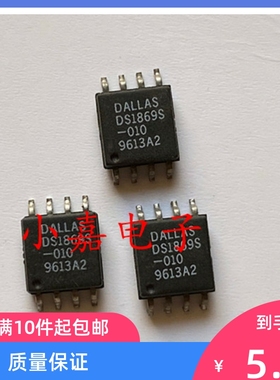 贴片 DS1869S-010  DS1869S 数字电位器 可直拍 SOP-8封装