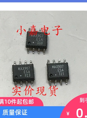 MAX907ESA MAX907CSA 高速单电源TTL比较器 可直拍 SOP-8封装