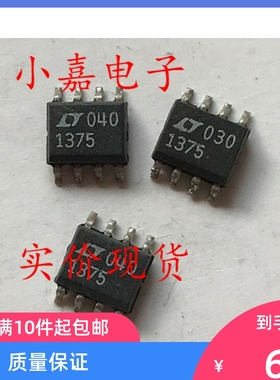 LT1375CS8 开关稳压器IC LT1375 贴片SOP8 可直拍 质量保证
