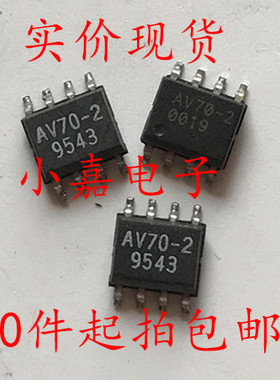 AV9170-02CS08 AV70-2 SOP-8 电源管理芯片 现货可直拍