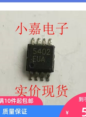 MAX5402EUA MAX5402E MAX5402原装拆机贴片 封装MSOP8 现货可直拍