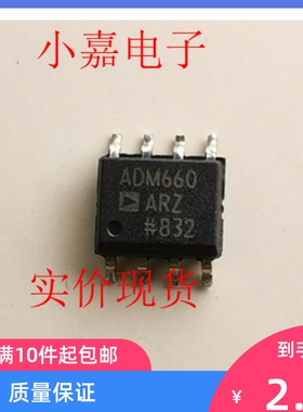 ADM660ARZ ADM660A ADM660 封装SOP8 质量保证 包上机