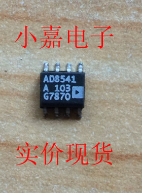 AD8541AR AD8541 封装SOP8拆机 现货可直拍 通用CMOS轨到轨放大器