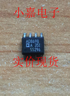 AD8698ARZ AD8698AR 高精度轨到轨放大器芯片 原装拆机贴片可直拍