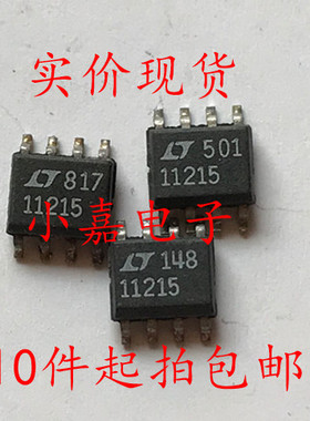 LT1121CS8-5  LT11215 微功率低压差稳压器 可直拍 SOP-8封装