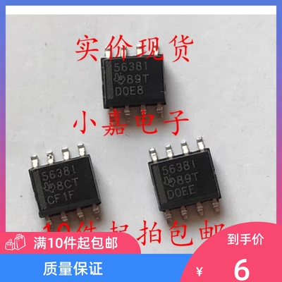 TLV5638ID 丝印5638I 12位DAC数模转换器 可直拍 SOP8封装